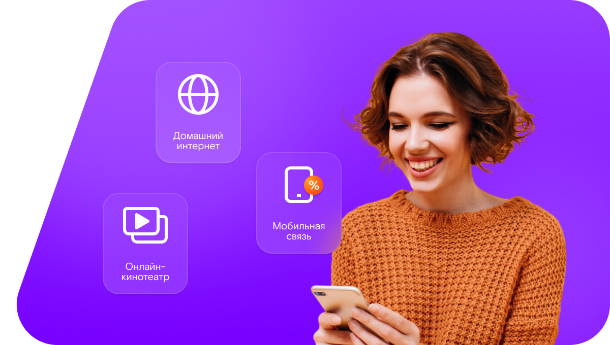 Промо-тарифы Ростелеком в село Поспелиха (Алтайский край)